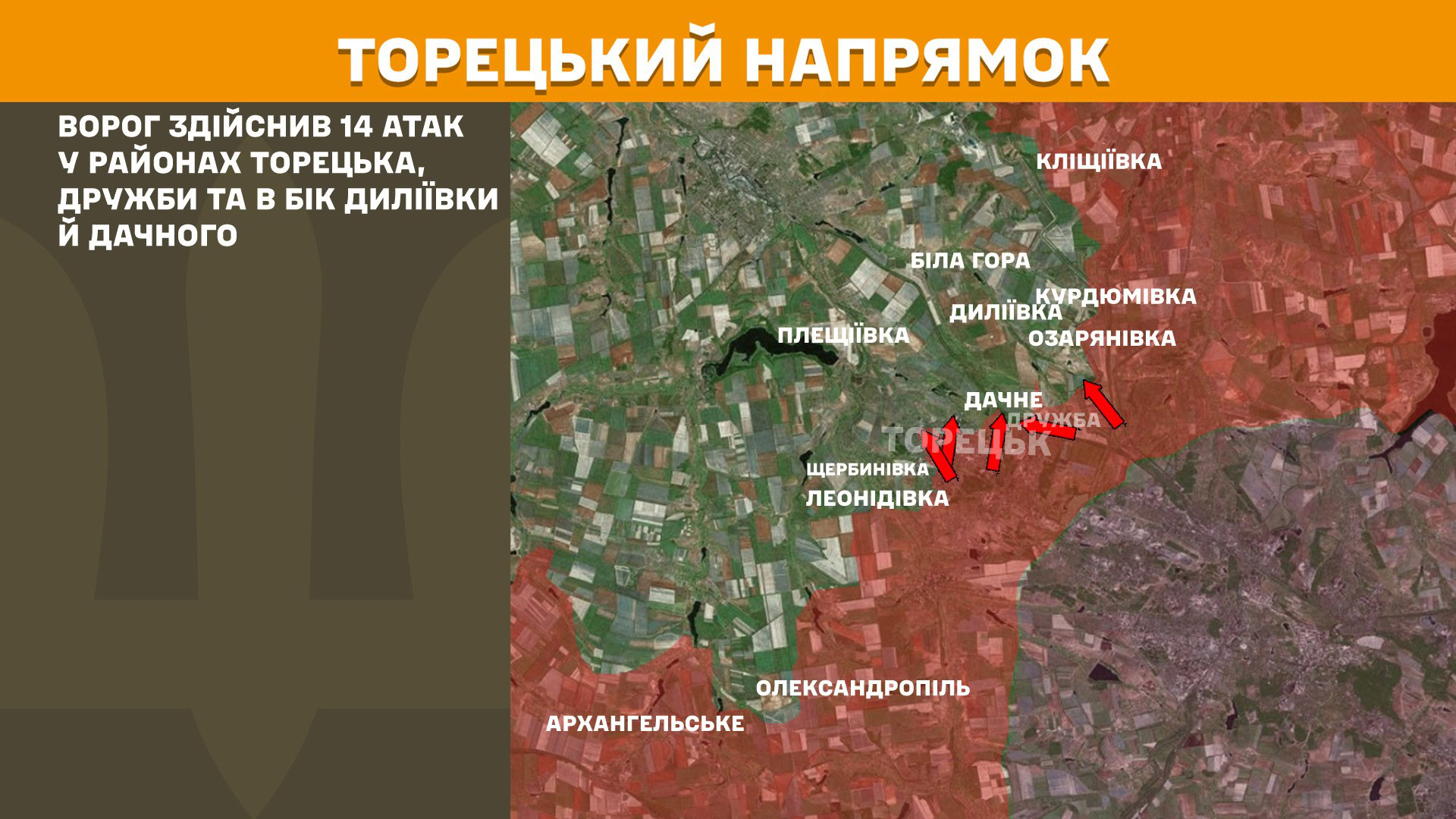 Зображення посту: Генштаб: Сили оборони відбили 59 російських атак на Покровському напрямку за добу
