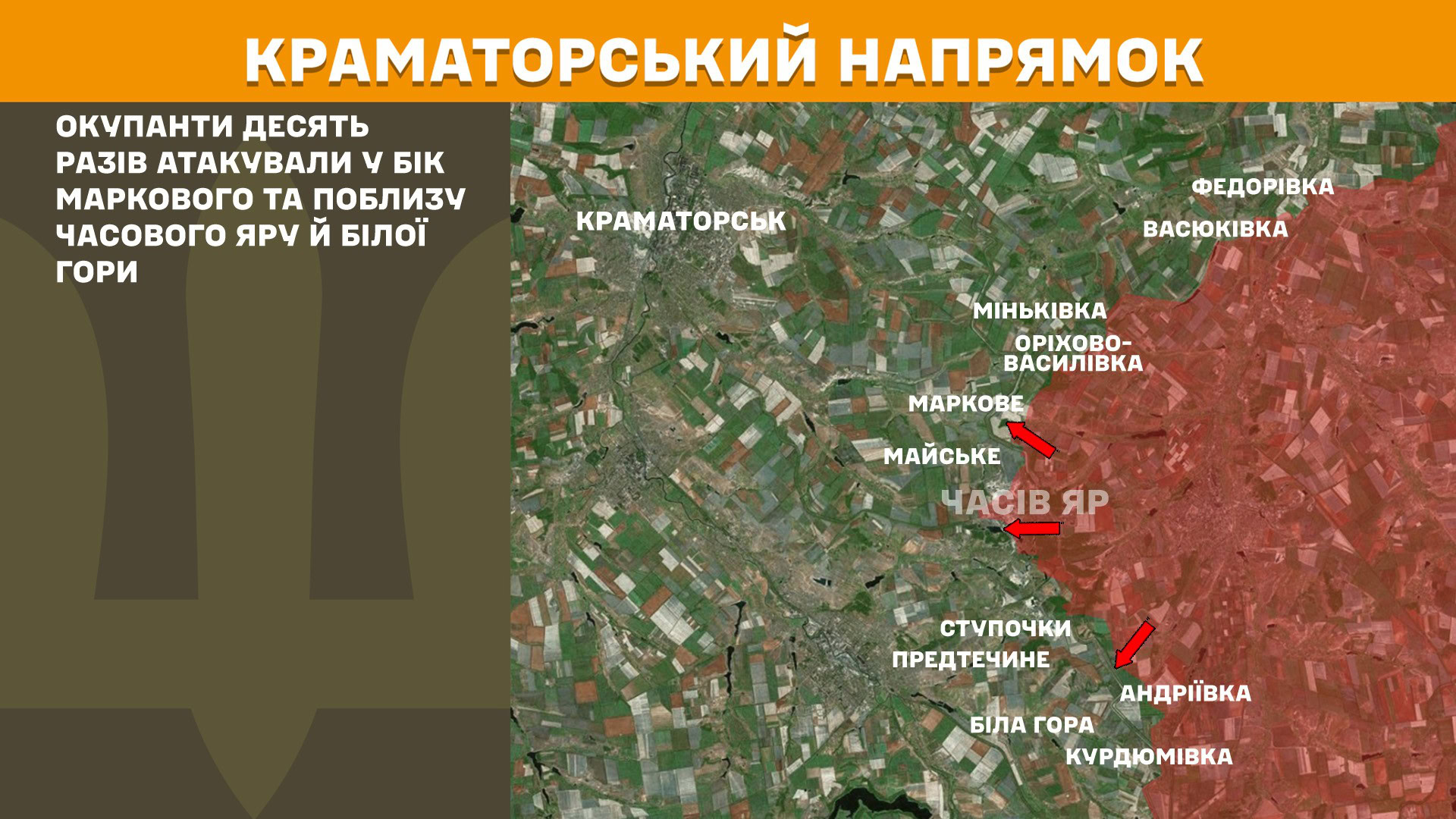 Зображення посту: Генштаб: Сили оборони відбили 59 російських атак на Покровському напрямку за добу