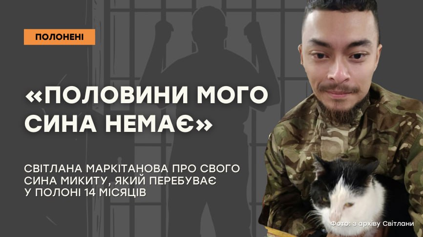Зображення посту: «Половини мого сина немає»