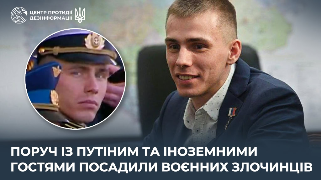 Зображення посту: Путін на параді посадив поруч із собою окупанта, який захоплював Маріуполь