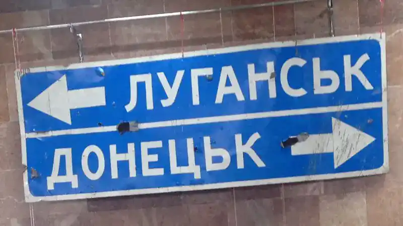 Стаття: Донеччину та Луганщину можуть об’єднати в один макрорегіон