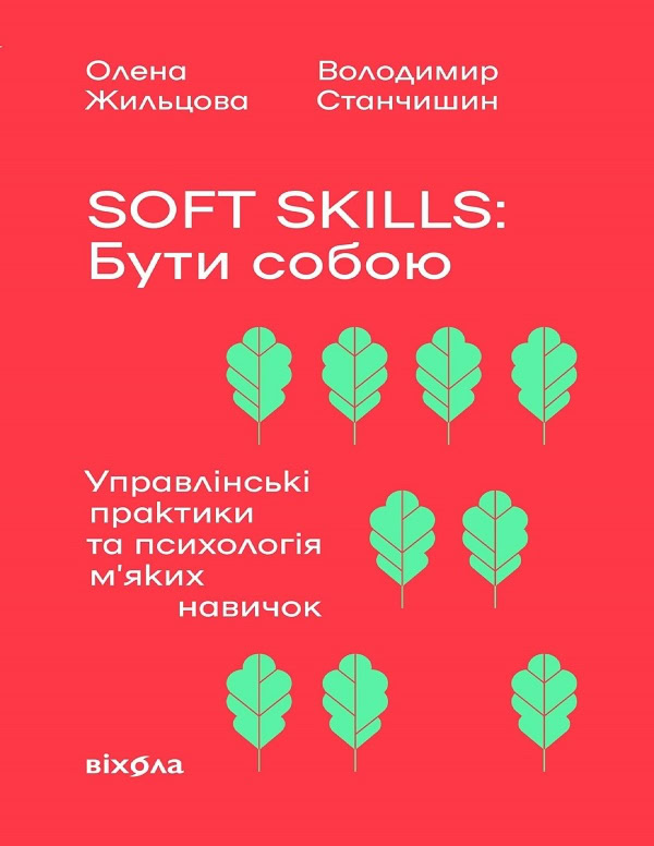Зображення посту: 20 книжок для затишку, натхнення та сміху