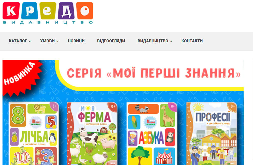 Зображення посту: У Держкомтелерадіо закликали вилучити з продажу книги видавництв, які працюють в окупації