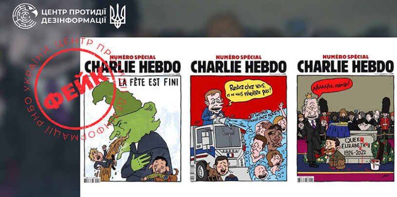 Зображення посту: Французький журнал Charlie Hebdo подає до суду через фейкові обкладинки про Україну