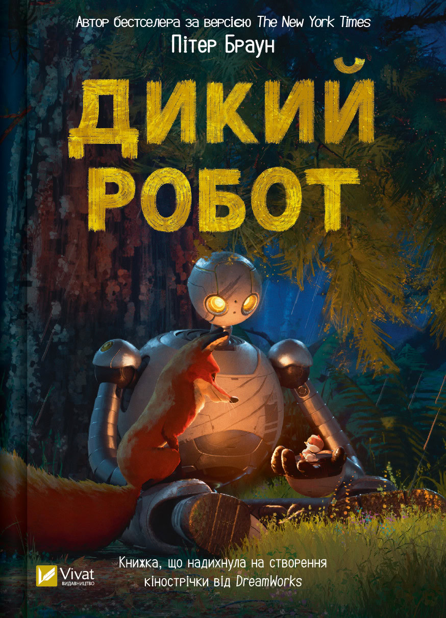 Зображення посту: 20 книжок для затишку, натхнення та сміху