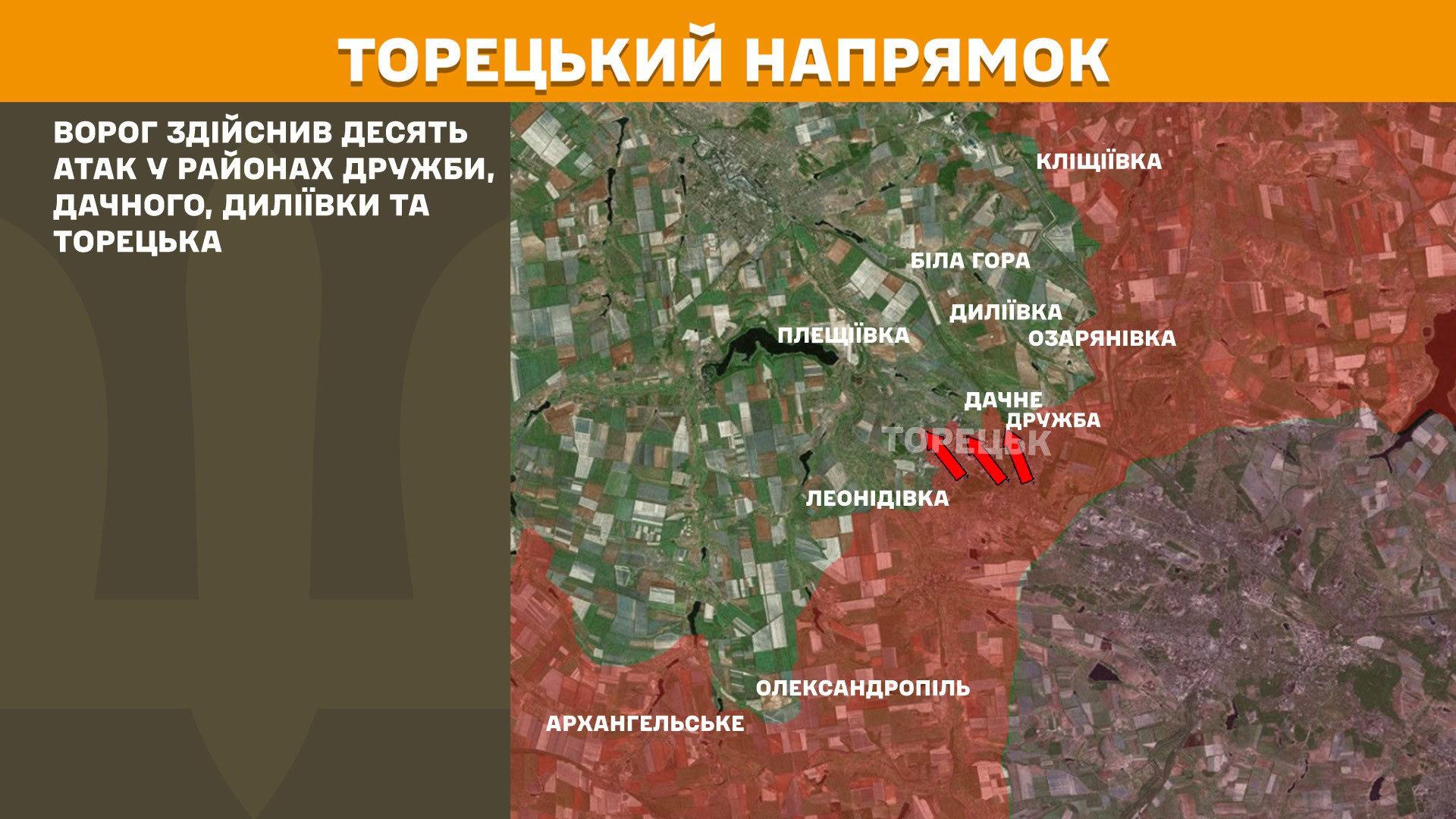 Зображення посту: Кількість боєзіткнень за добу збільшилася до 196: Генштаб про ситуацію на фронті