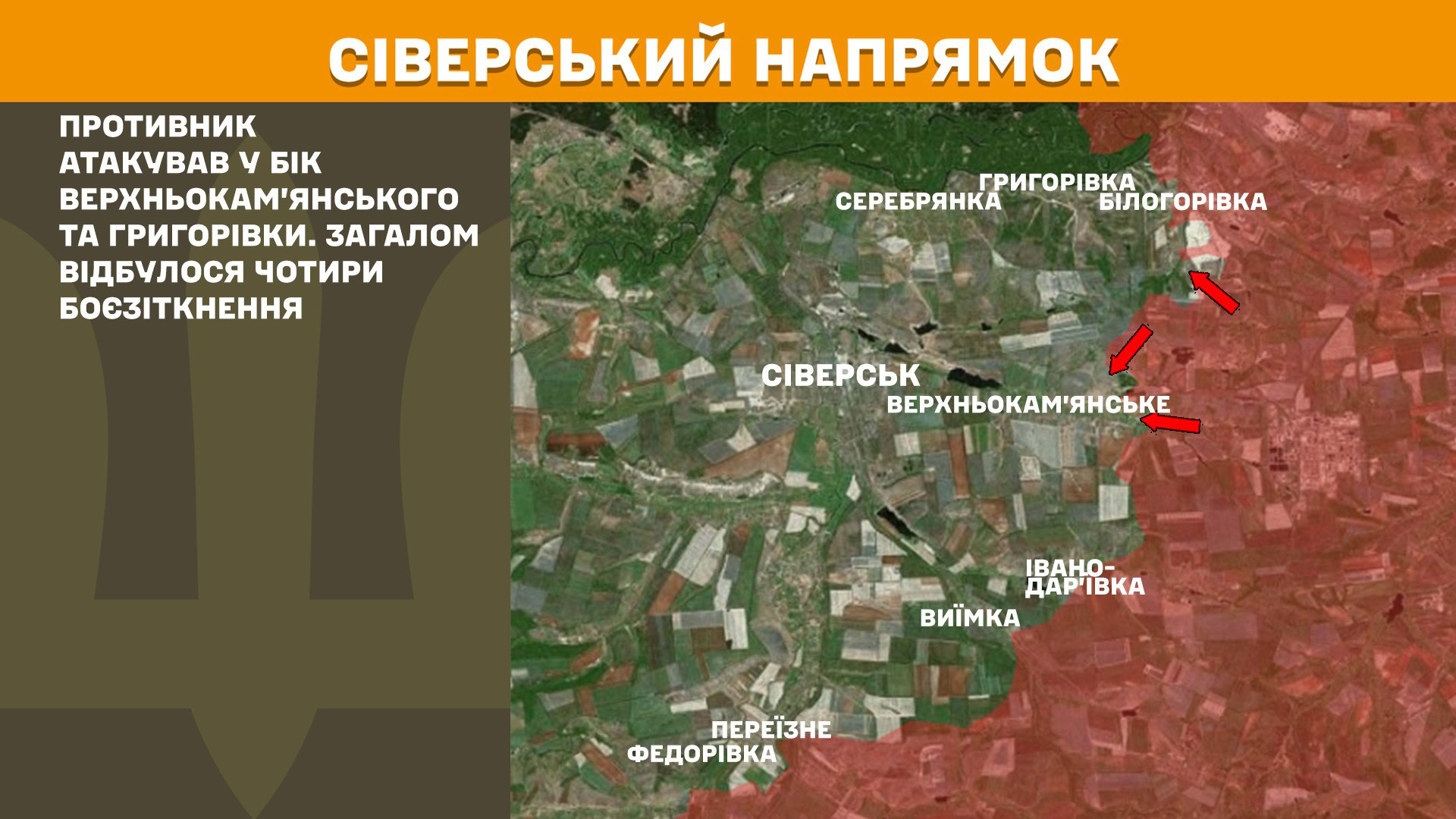 Зображення посту: Понад 5 тисяч обстрілів за добу: Генштаб про ситуацію на фронті