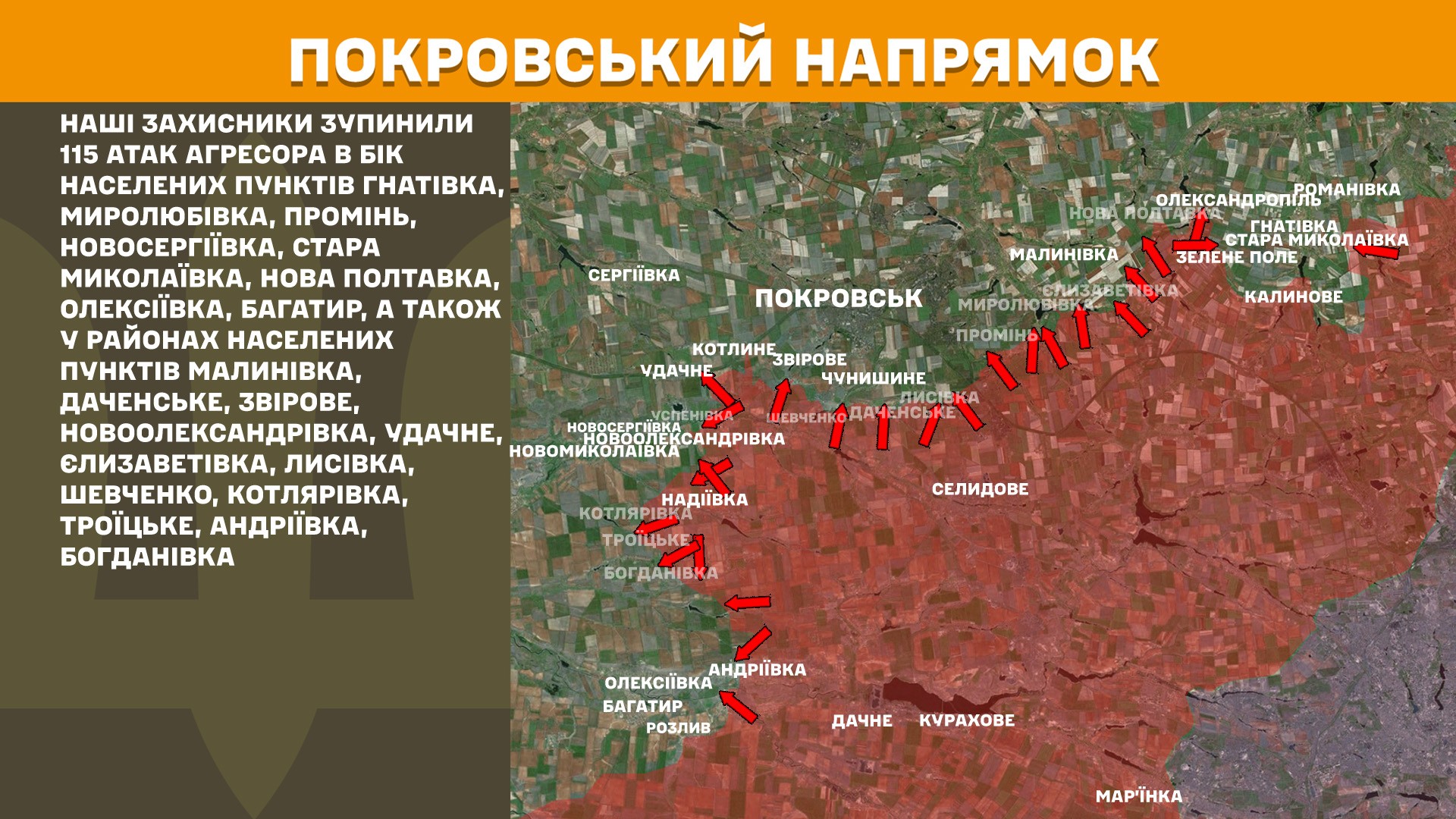 Зображення посту: Сили оборони відбили 115 штурмів на Покровському напрямку: Генштаб про ситуацію на фронті