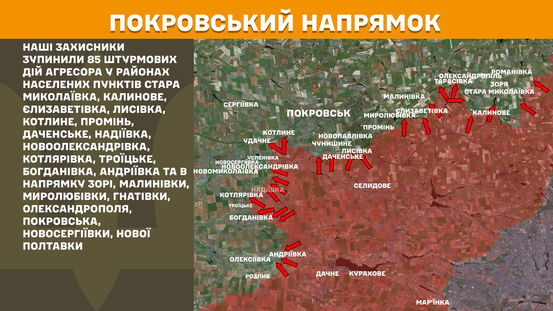 Зображення посту: Кількість боєзіткнень за добу збільшилася до 196: Генштаб про ситуацію на фронті