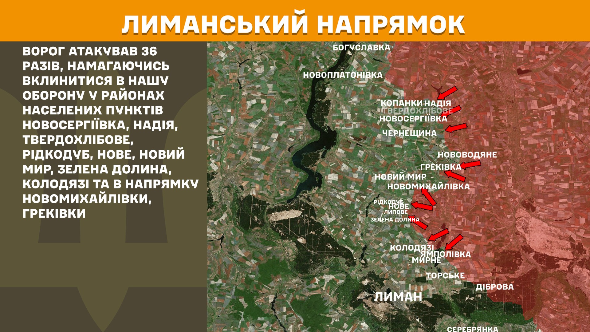 Зображення посту: Кількість боєзіткнень за добу збільшилася до 196: Генштаб про ситуацію на фронті