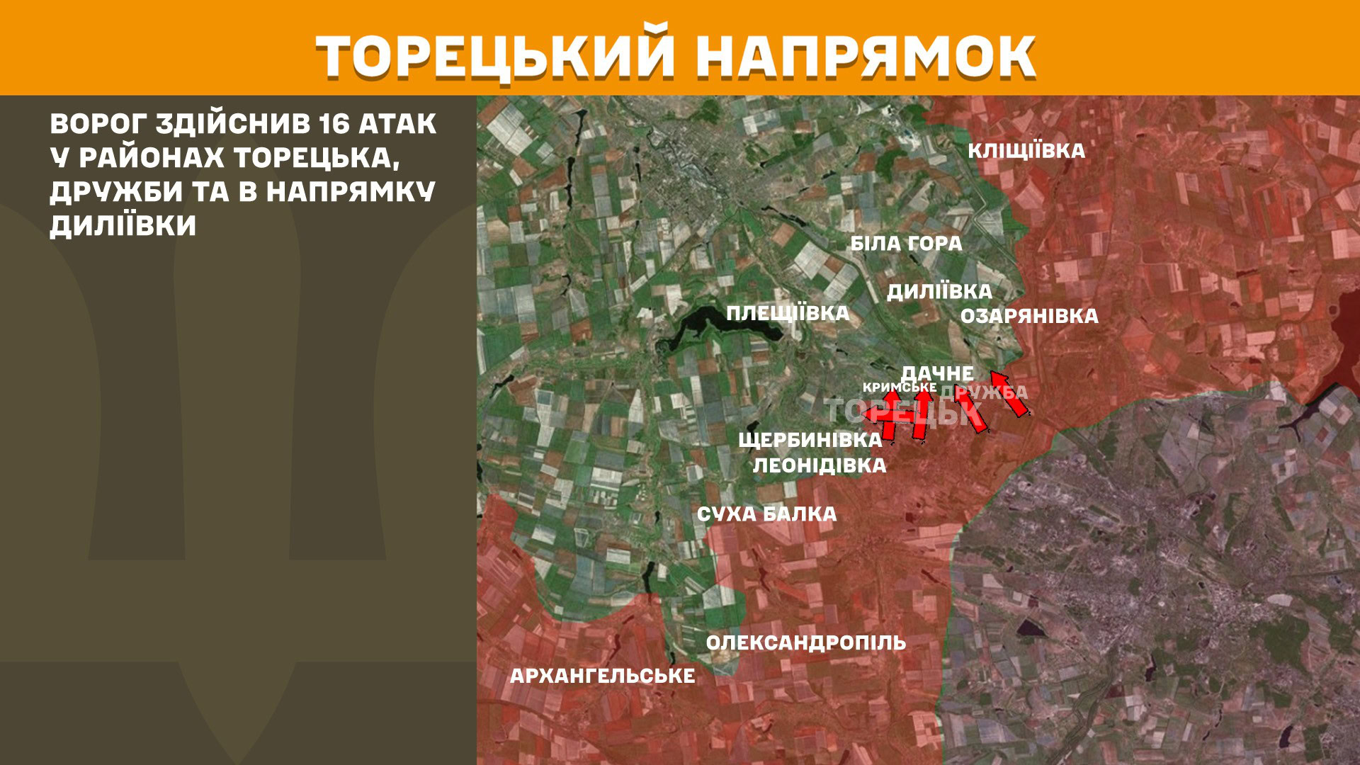 Зображення посту: Сили оборони відбили 115 штурмів на Покровському напрямку: Генштаб про ситуацію на фронті