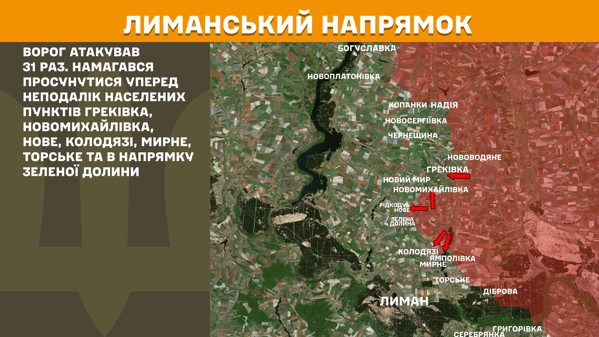 Зображення посту: Понад 6 тисяч обстрілів за добу: Генштаб про ситуацію на фронті