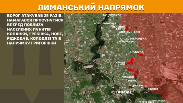 Зображення посту: Сили оборони відбили 70 штурмів на Покровському напрямку: Генштаб про ситуацію на фронті