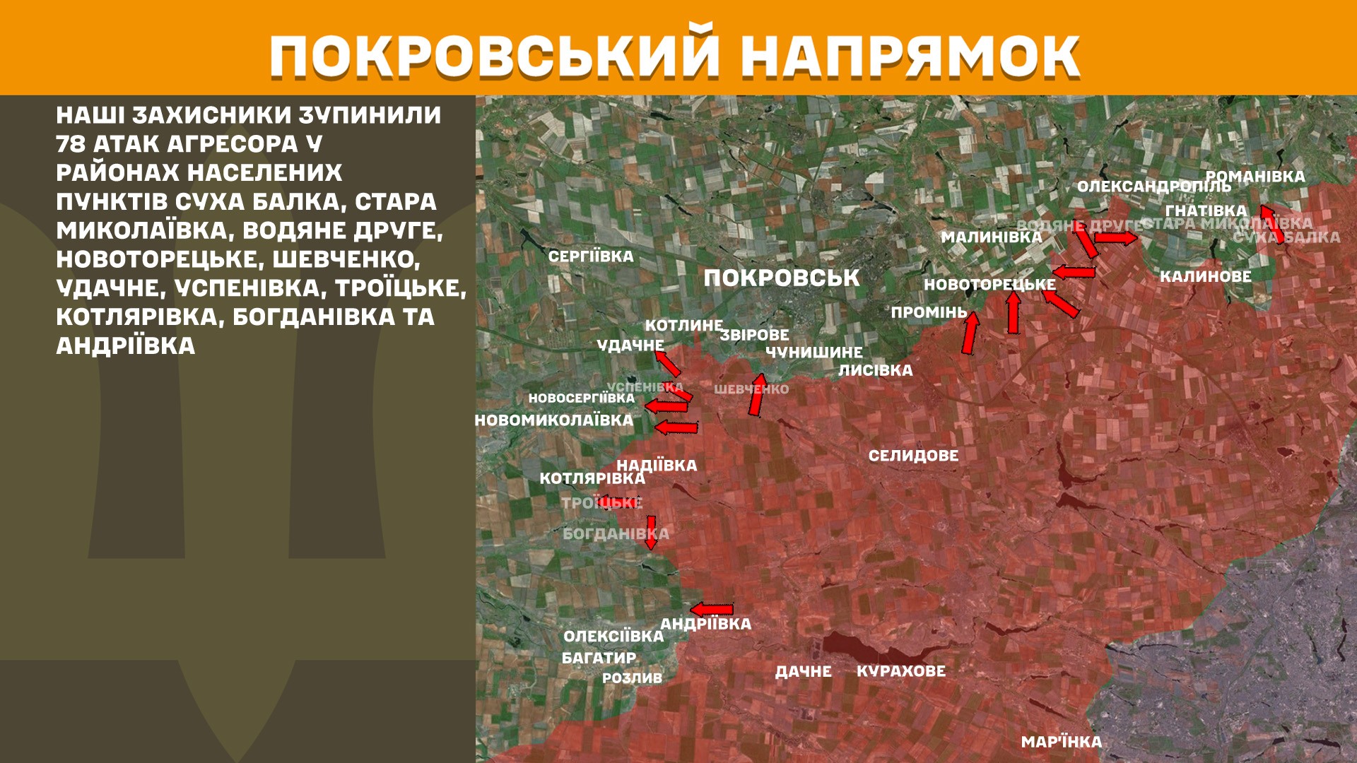Зображення посту: Понад 6 тисяч обстрілів за добу: Генштаб про ситуацію на фронті