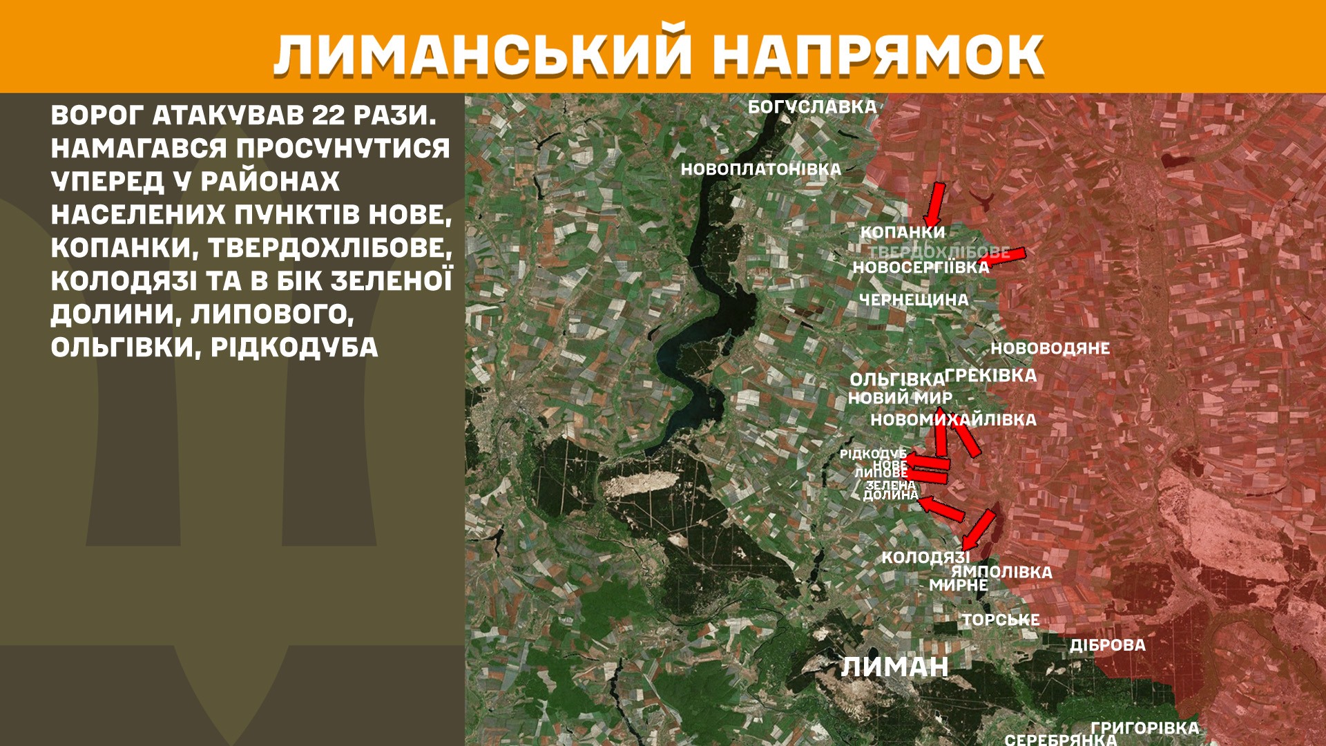 Зображення посту: Сили оборони відбили 115 штурмів на Покровському напрямку: Генштаб про ситуацію на фронті