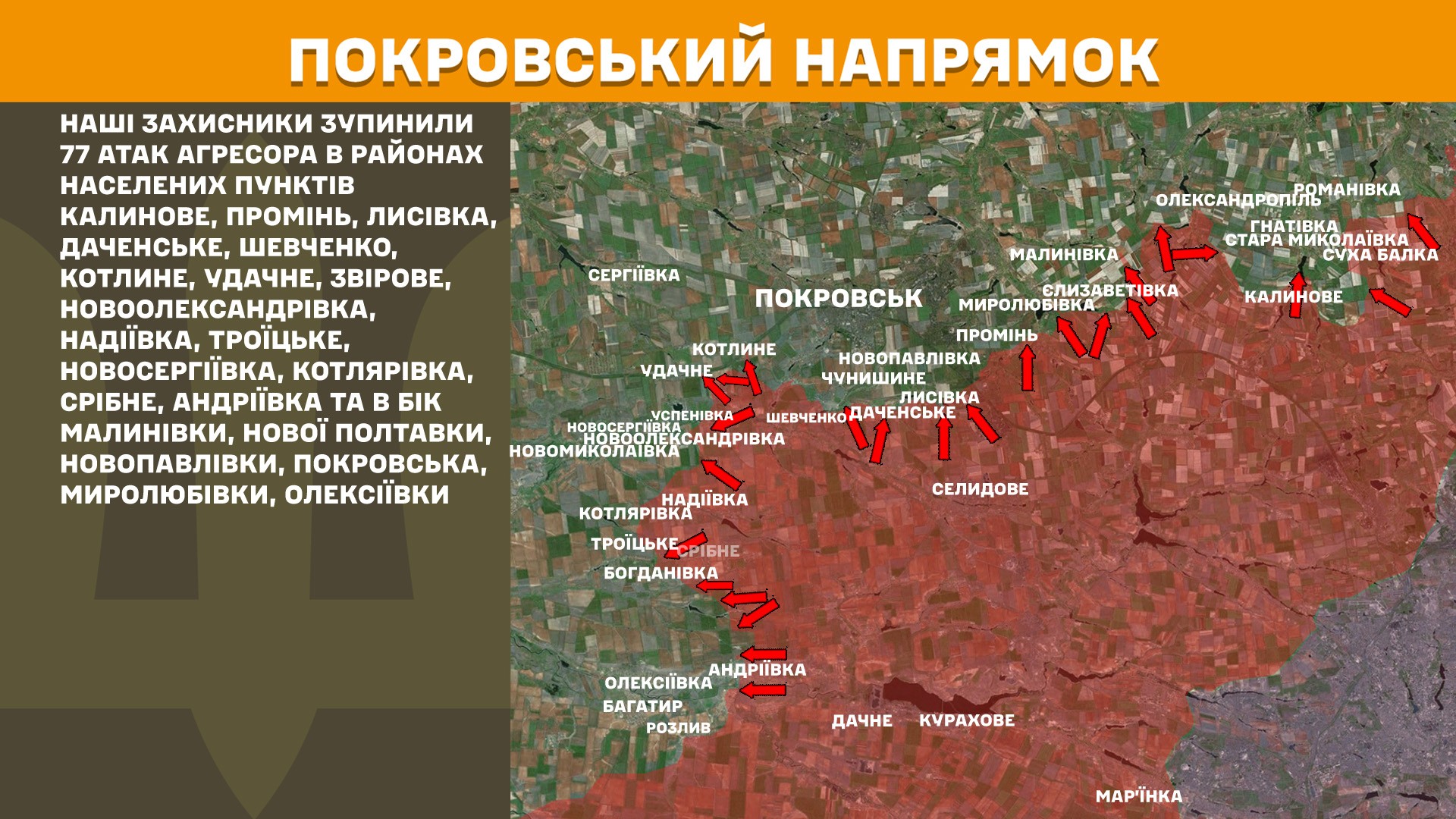 Зображення посту: 171 боєзіткнення за добу: Генштаб про ситуацію на фронті