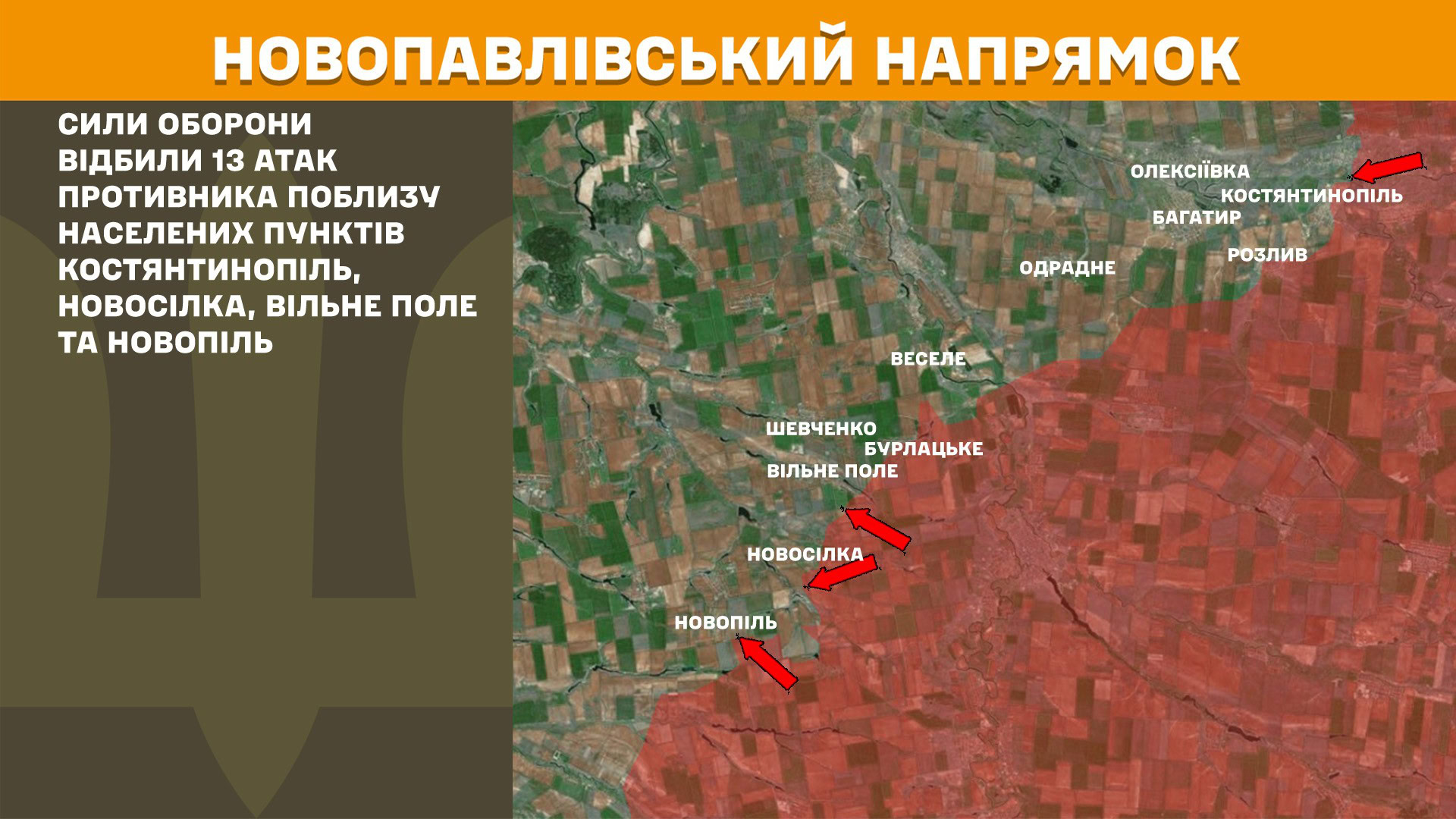 Зображення посту: Сили оборони відбили 70 штурмів на Покровському напрямку: Генштаб про ситуацію на фронті