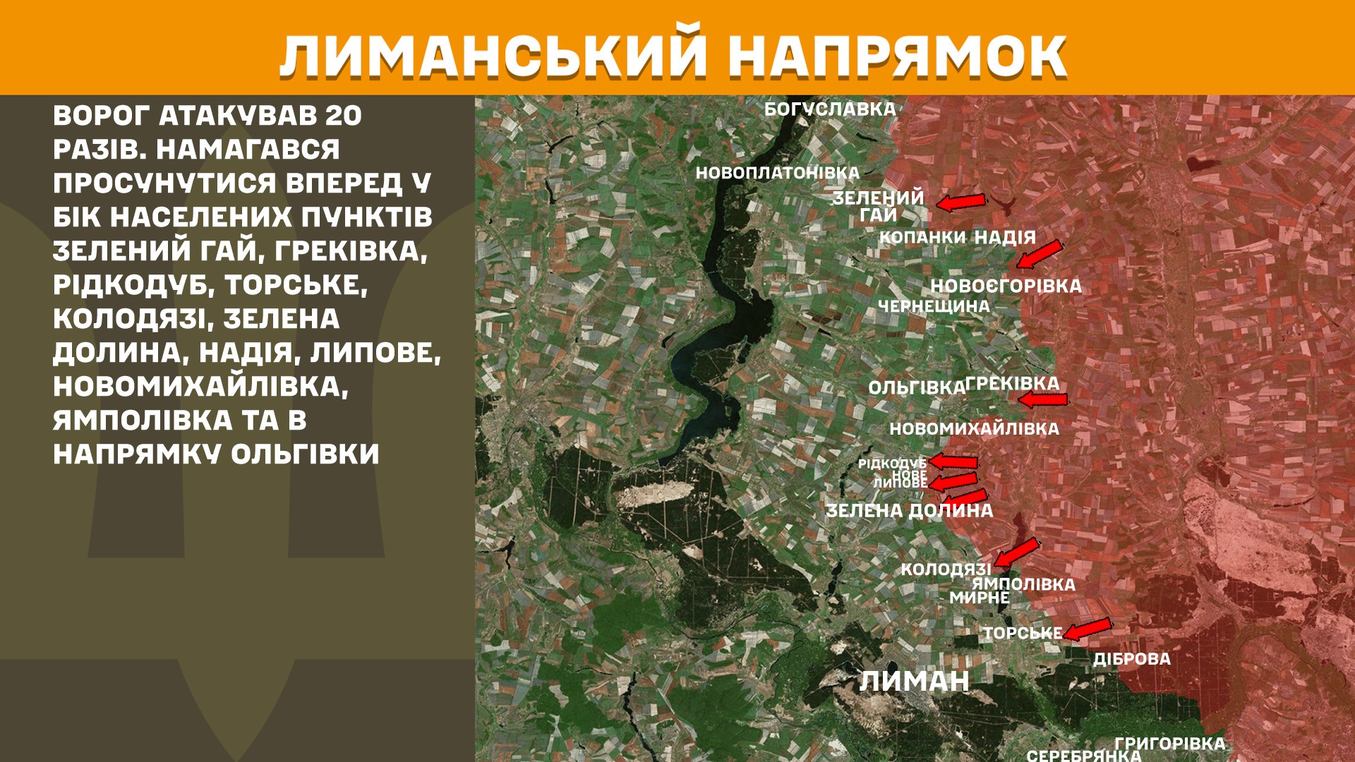 Зображення посту: На Донеччині та Луганщині зафіксували 123 боєзіткнень за добу: Генштаб про ситуацію на фронті