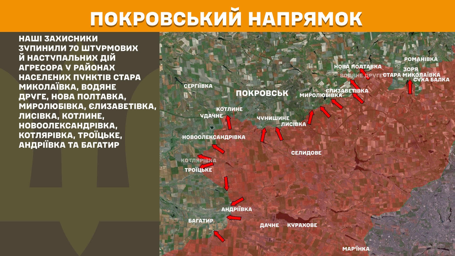 Зображення посту: Сили оборони відбили 70 штурмів на Покровському напрямку: Генштаб про ситуацію на фронті