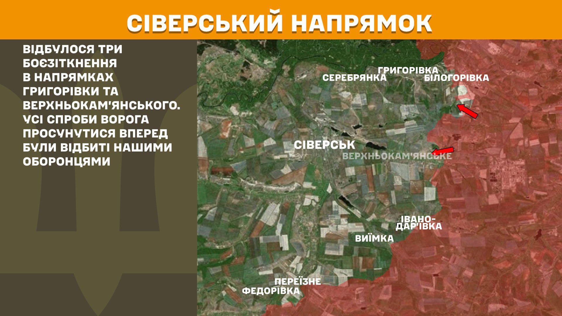 Зображення посту: Сили оборони відбили 115 штурмів на Покровському напрямку: Генштаб про ситуацію на фронті