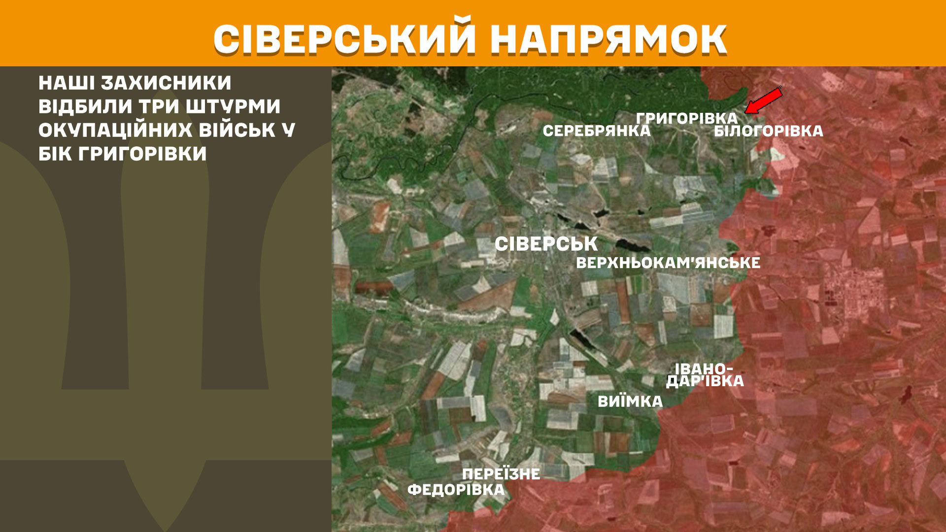 Зображення посту: Сили оборони відбили 30 атак на Лиманському напрямку: Генштаб про ситуацію на фронті
