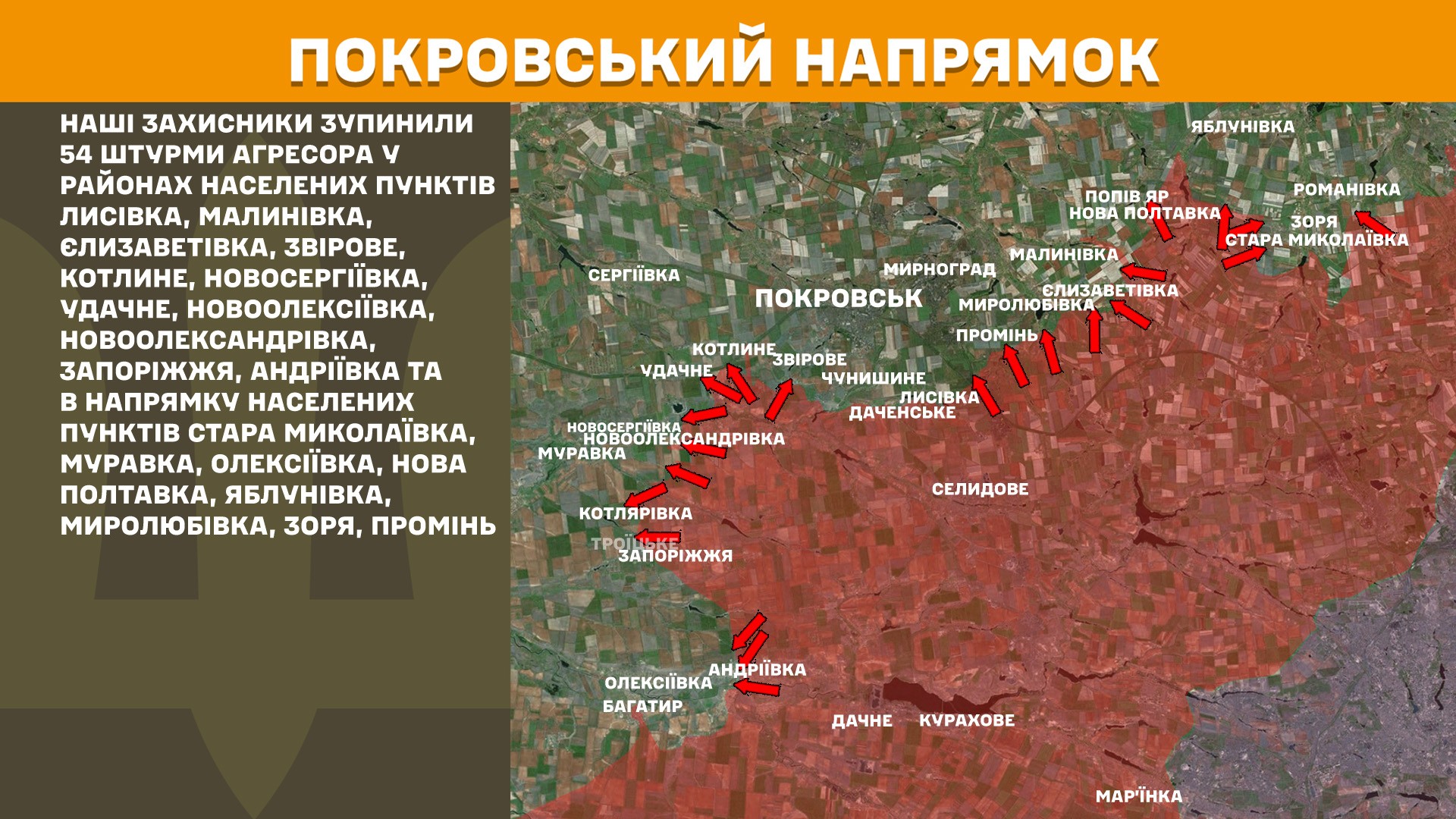 Зображення посту: Сили оборони відбили 30 атак на Лиманському напрямку: Генштаб про ситуацію на фронті