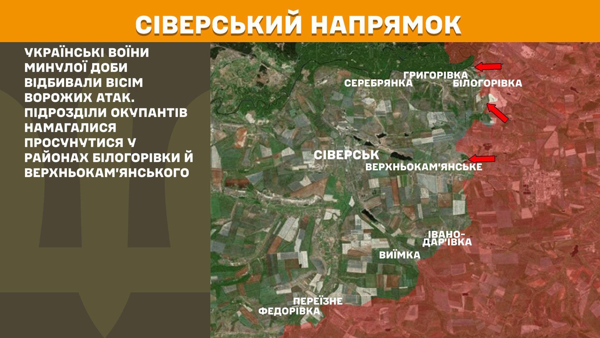 Зображення посту: Сили оборони відбили 70 штурмів на Покровському напрямку: Генштаб про ситуацію на фронті