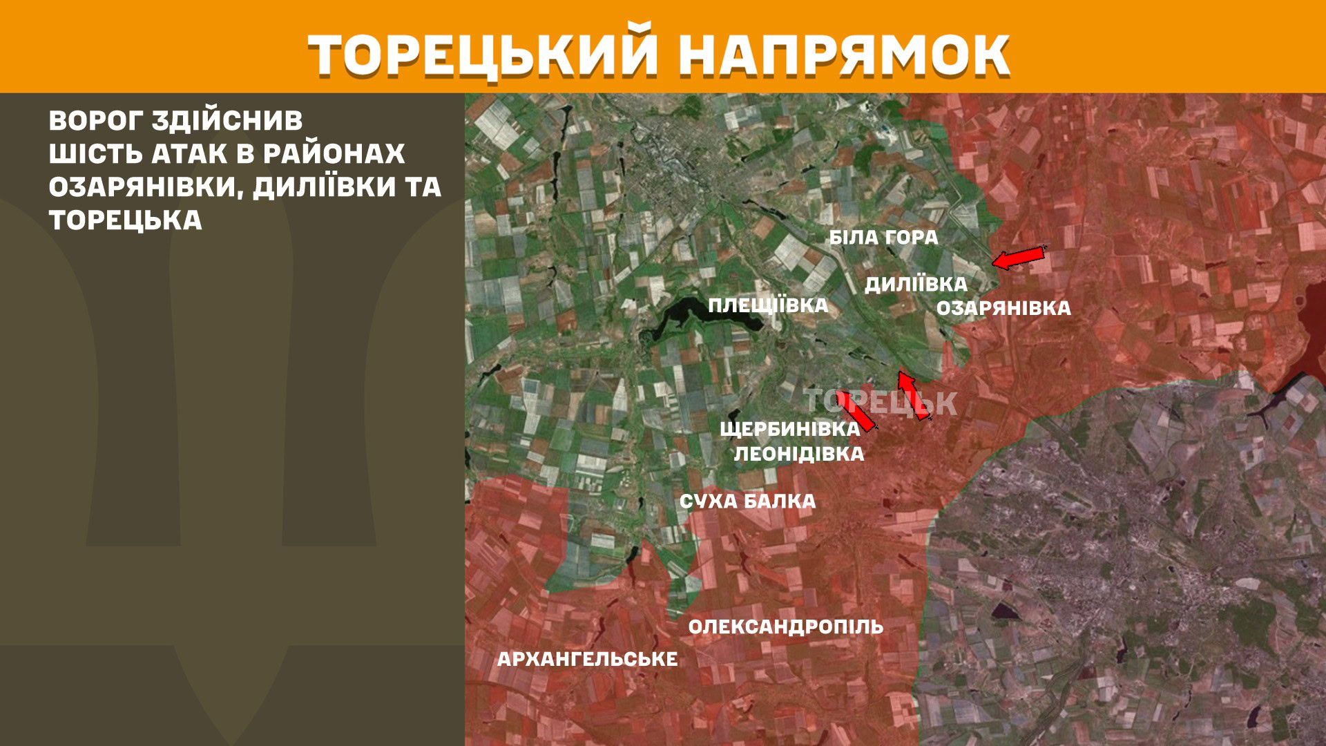 Зображення посту: Сили оборони відбили 70 штурмів на Покровському напрямку: Генштаб про ситуацію на фронті