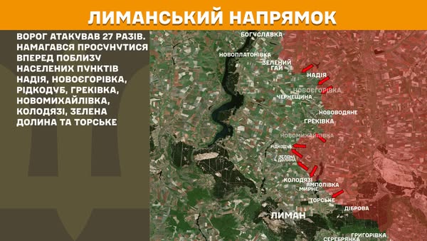 Зображення посту: Генштаб: На Донеччині та Луганщині зафіксували 146 боєзіткнень за добу