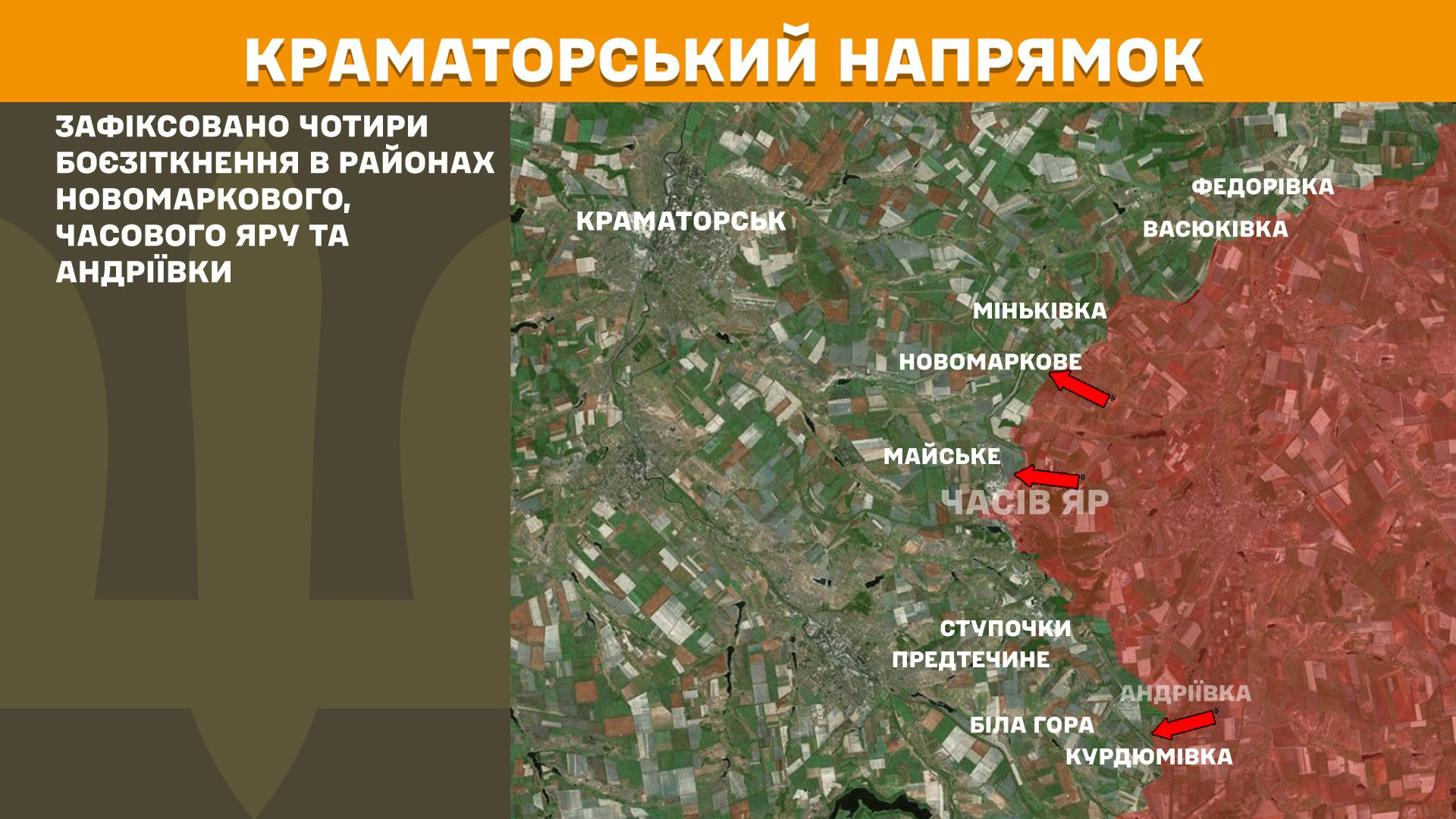 Зображення посту: Сили оборони відбили 70 штурмів на Покровському напрямку: Генштаб про ситуацію на фронті