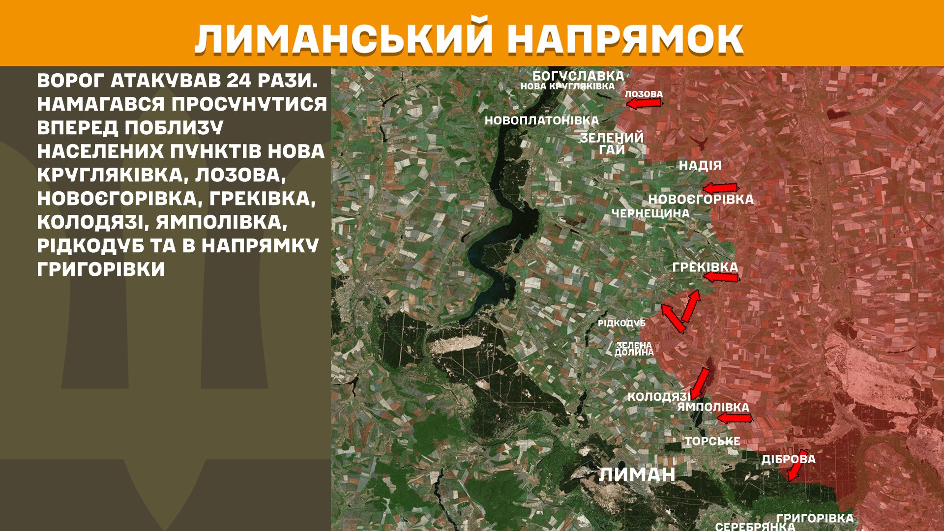 Зображення посту: Понад 5 тисяч обстрілів за добу: Генштаб про ситуацію на фронті