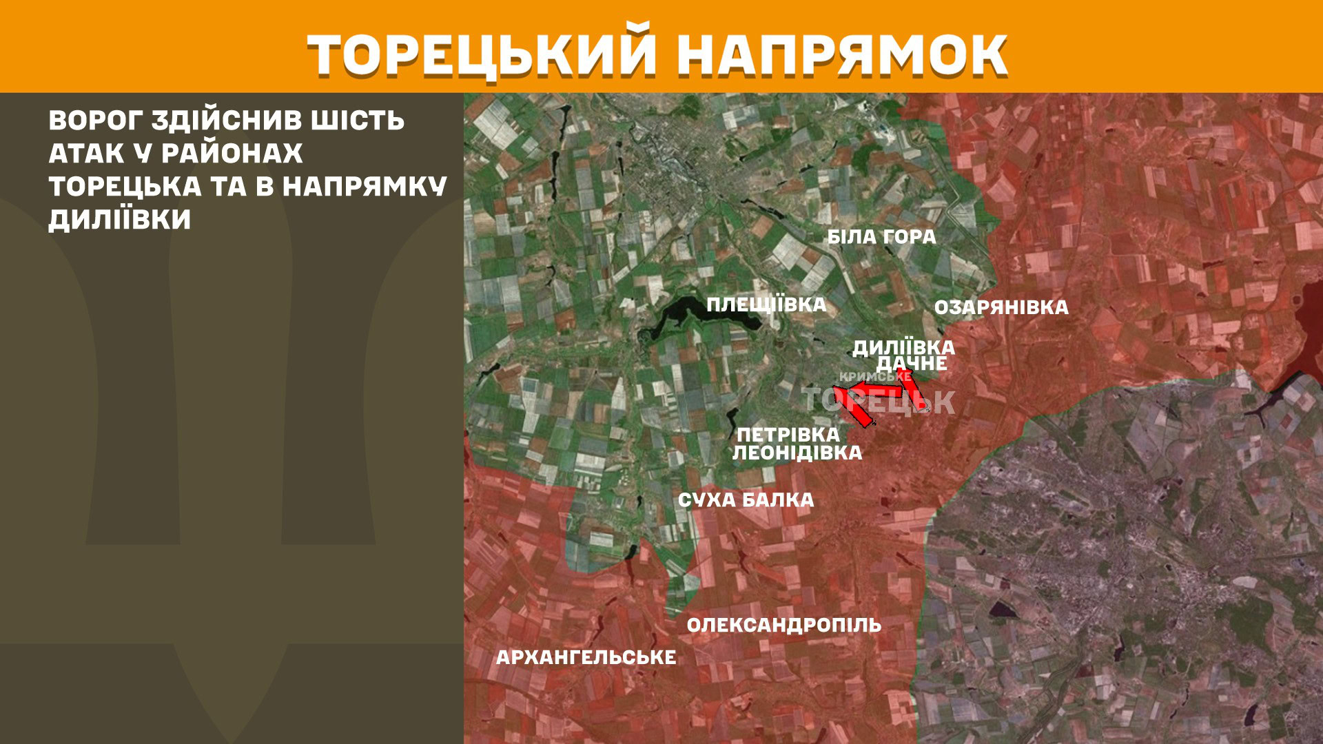 Зображення посту: Сили оборони відбили 30 атак на Лиманському напрямку: Генштаб про ситуацію на фронті