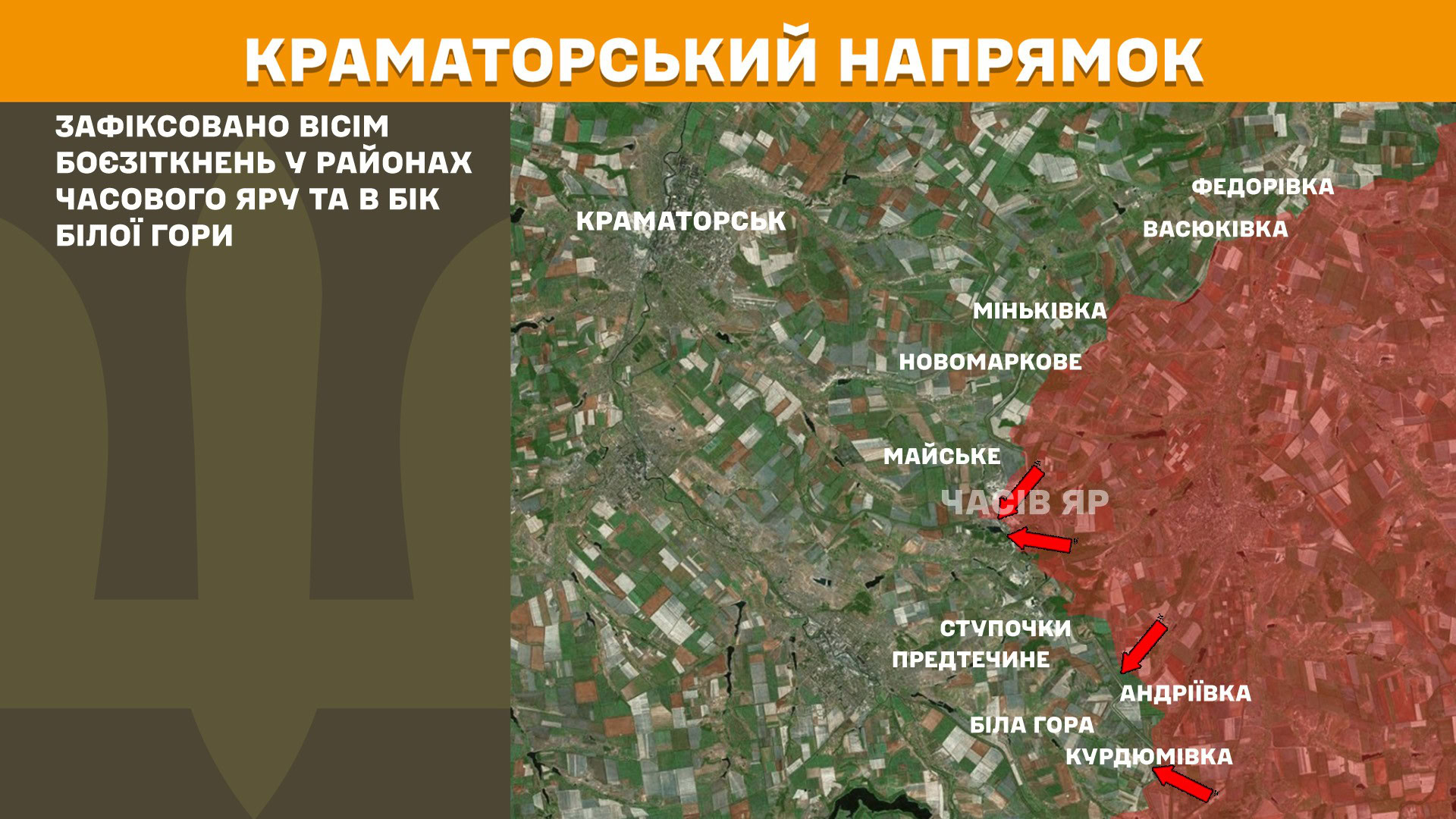 Зображення посту: Сили оборони відбили 30 атак на Лиманському напрямку: Генштаб про ситуацію на фронті