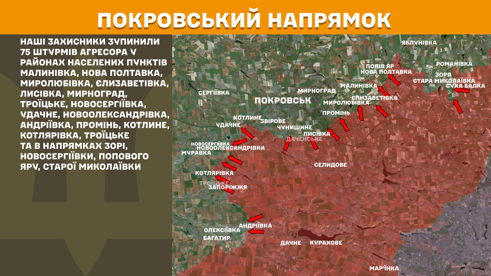 Зображення посту: Понад 160 боєзіткнень зафіксували за добу: Генштаб про ситуацію на фронті