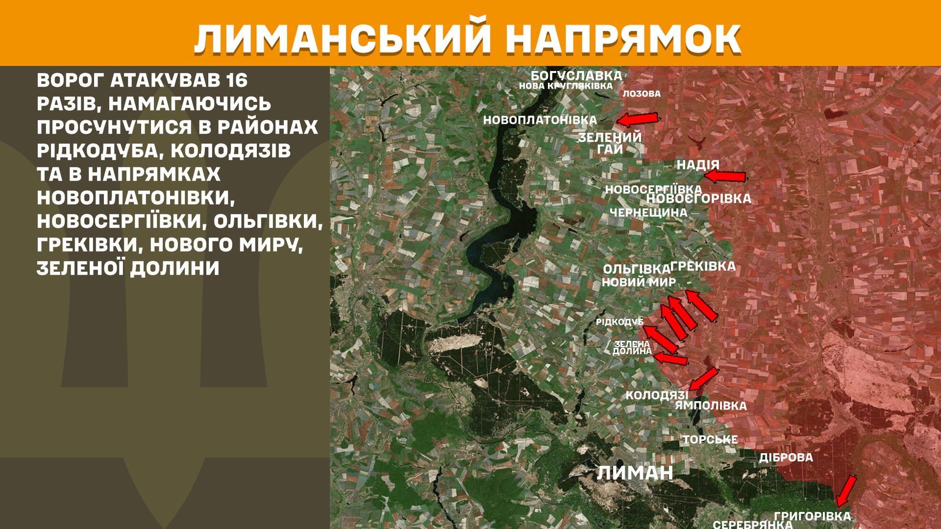 Зображення посту: Понад 160 боєзіткнень зафіксували за добу: Генштаб про ситуацію на фронті