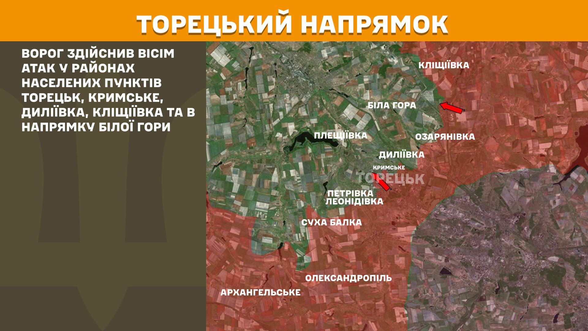 Зображення посту: Понад 160 боєзіткнень зафіксували за добу: Генштаб про ситуацію на фронті
