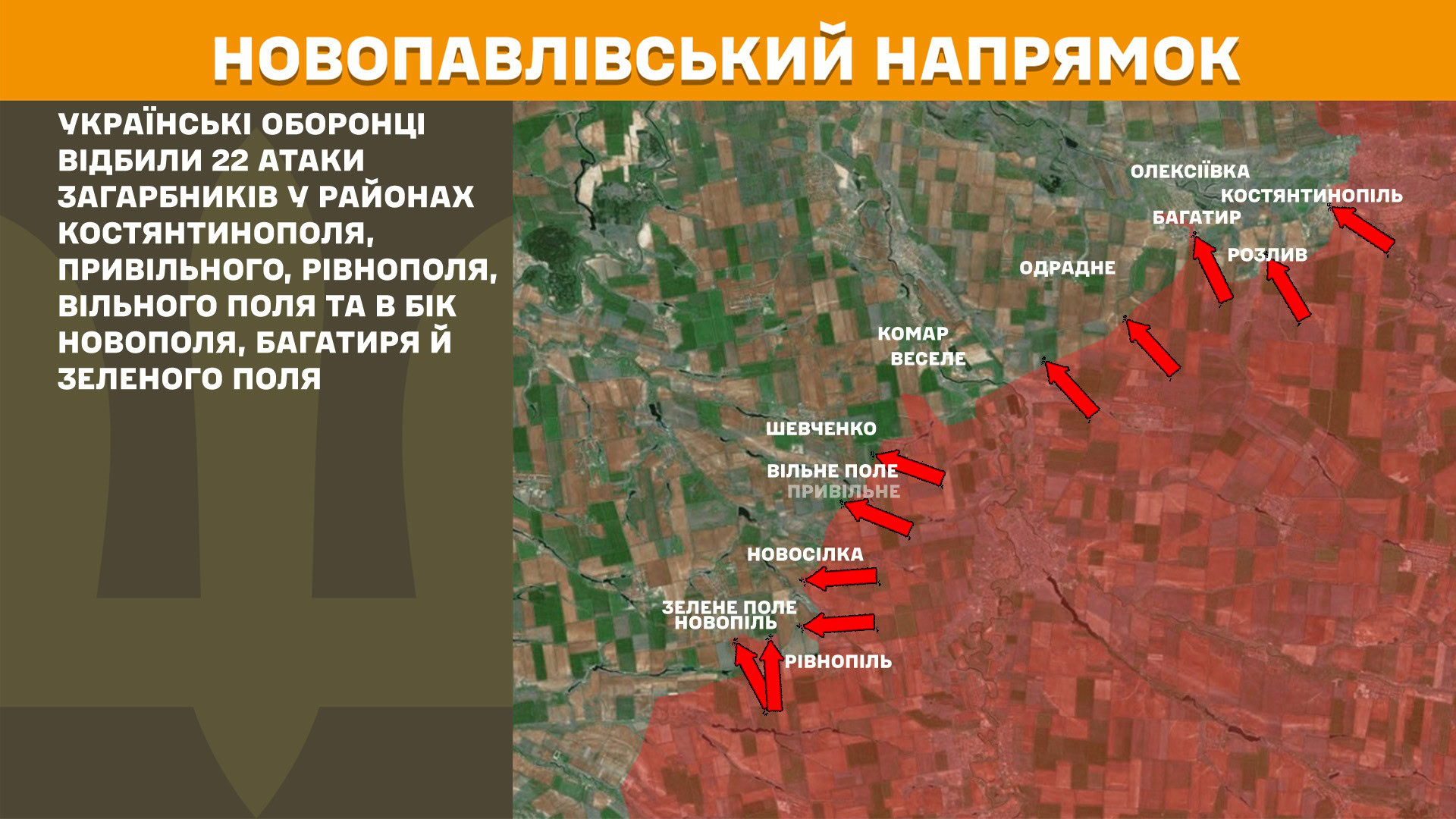 Зображення посту: Сили оборони відбили 72 атаки на Покровському напрямку: Генштаб про ситуацію на фронті