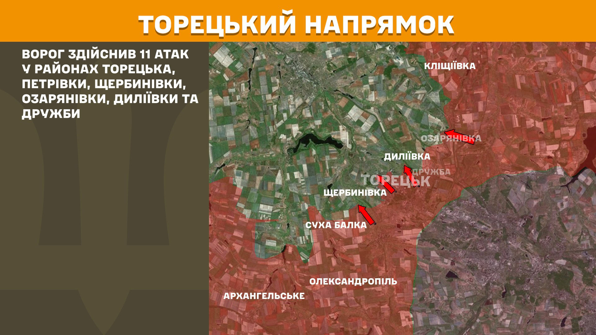 Зображення посту: Генштаб: на Донеччині та Луганщині зафіксували 137 боєзіткнень за добу