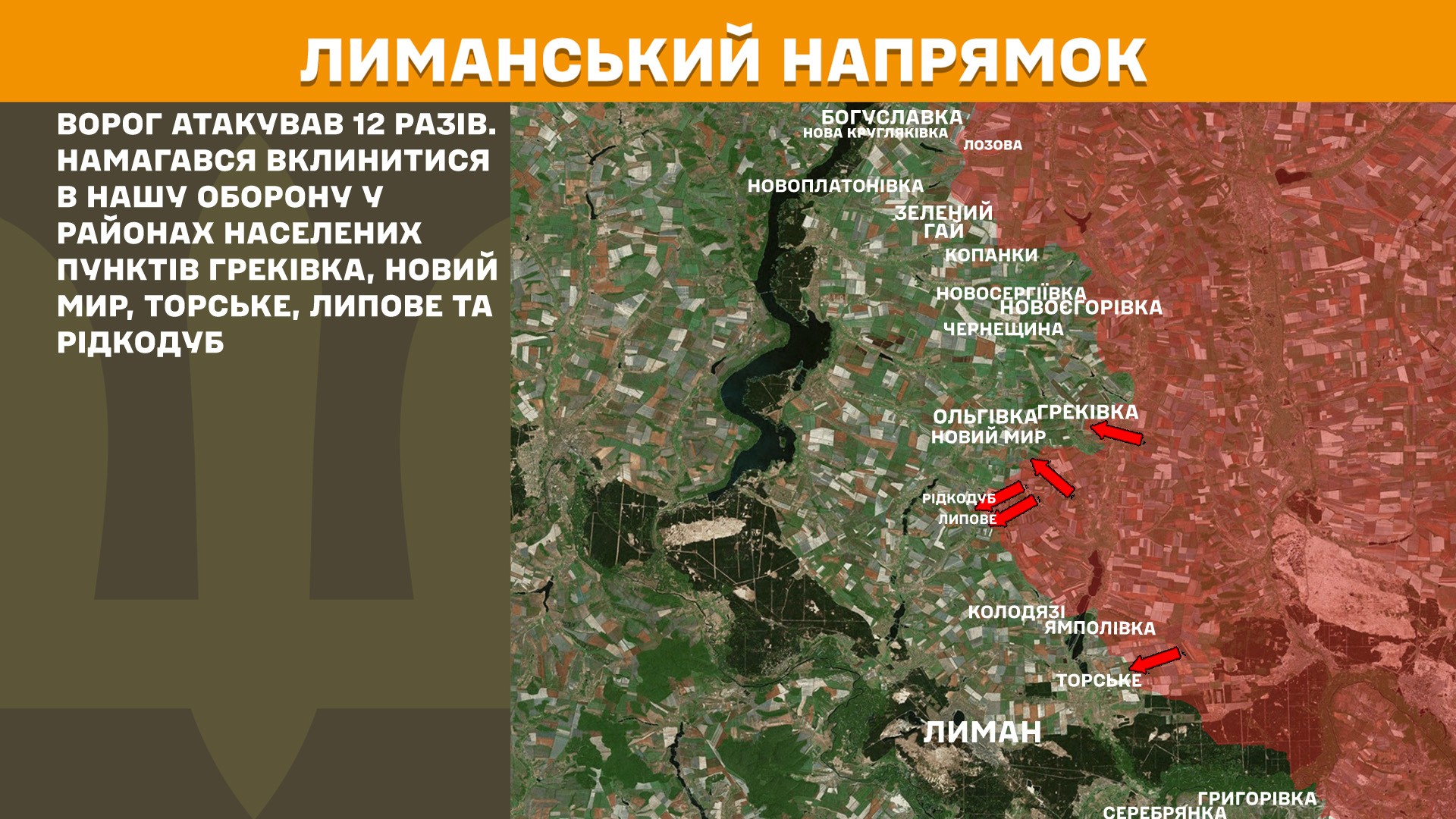 Зображення посту: Сили оборони відбили 14 атак на Новопавлівському напрямку: Генштаб про ситуацію на фронті
