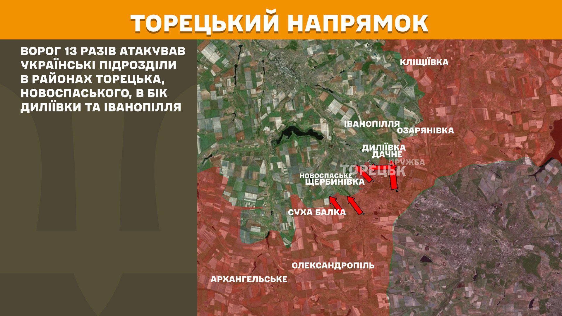 Зображення посту: Сили оборони відбили 72 атаки на Покровському напрямку: Генштаб про ситуацію на фронті