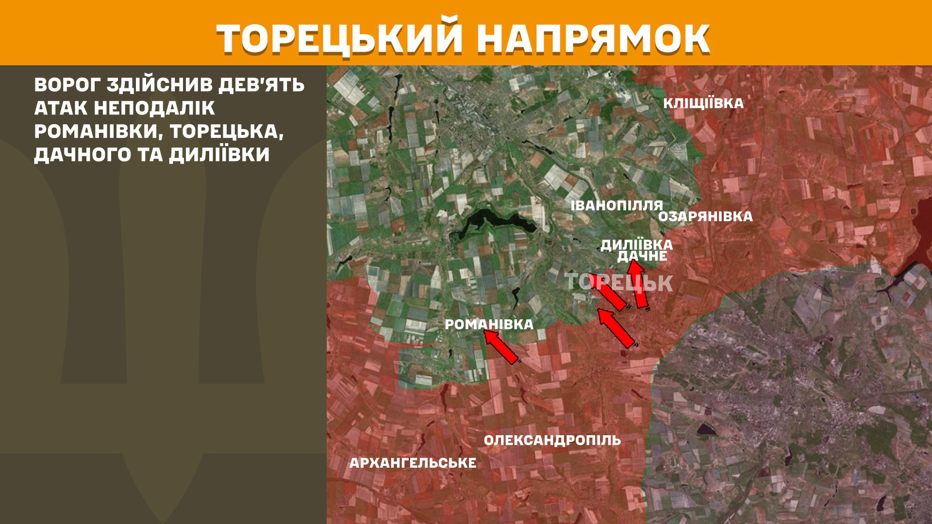 Зображення посту: Сили оборони відбили 14 атак на Новопавлівському напрямку: Генштаб про ситуацію на фронті