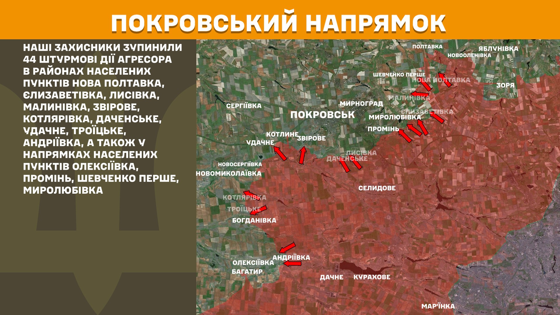 Зображення посту: Сили оборони відбили 14 атак на Новопавлівському напрямку: Генштаб про ситуацію на фронті