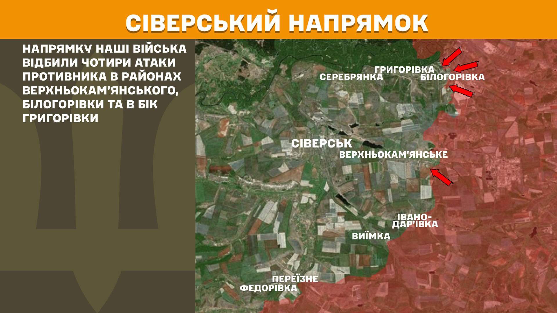 Зображення посту: Сили оборони відбили 72 атаки на Покровському напрямку: Генштаб про ситуацію на фронті