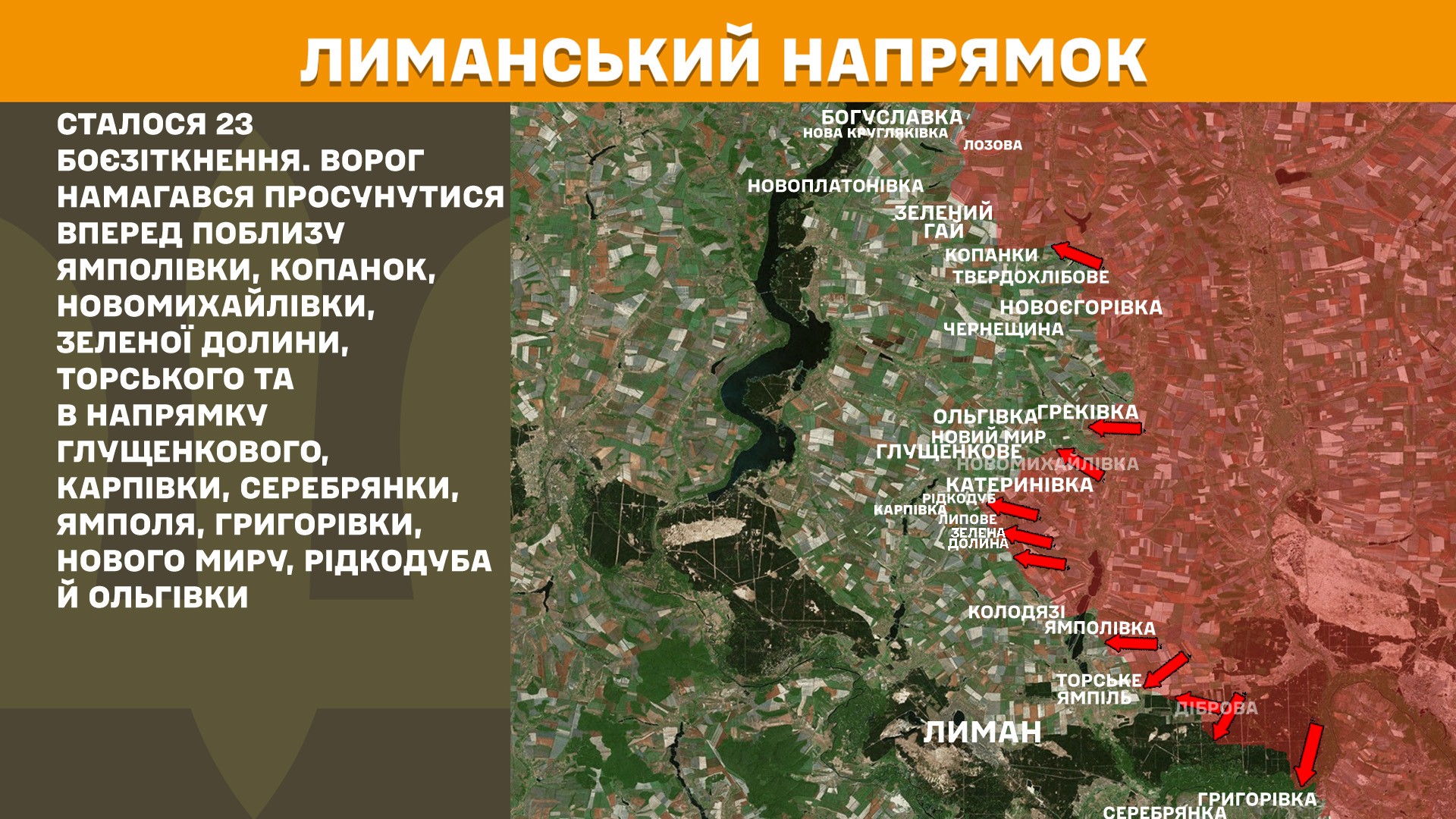 Зображення посту: Сили оборони відбили 72 атаки на Покровському напрямку: Генштаб про ситуацію на фронті