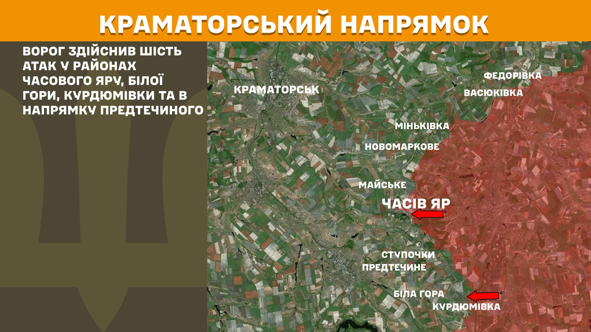 Зображення посту: Сили оборони відбили 72 атаки на Покровському напрямку: Генштаб про ситуацію на фронті