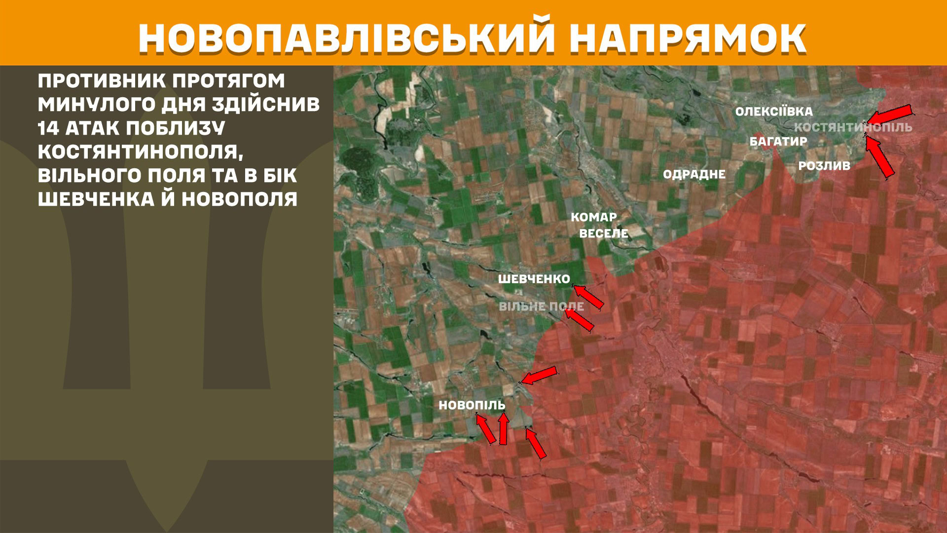 Зображення посту: Сили оборони відбили 14 атак на Новопавлівському напрямку: Генштаб про ситуацію на фронті