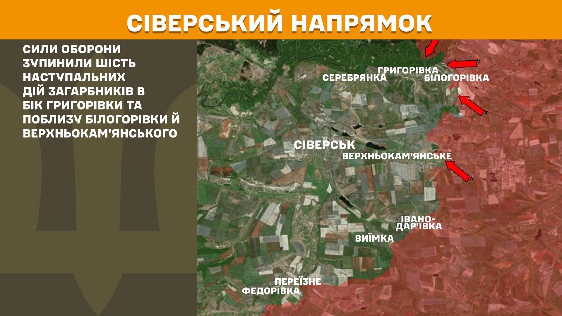 Зображення посту: Сили оборони відбили 24 атаки на Новопавлівському напрямку: Генштаб про ситуацію на фронті