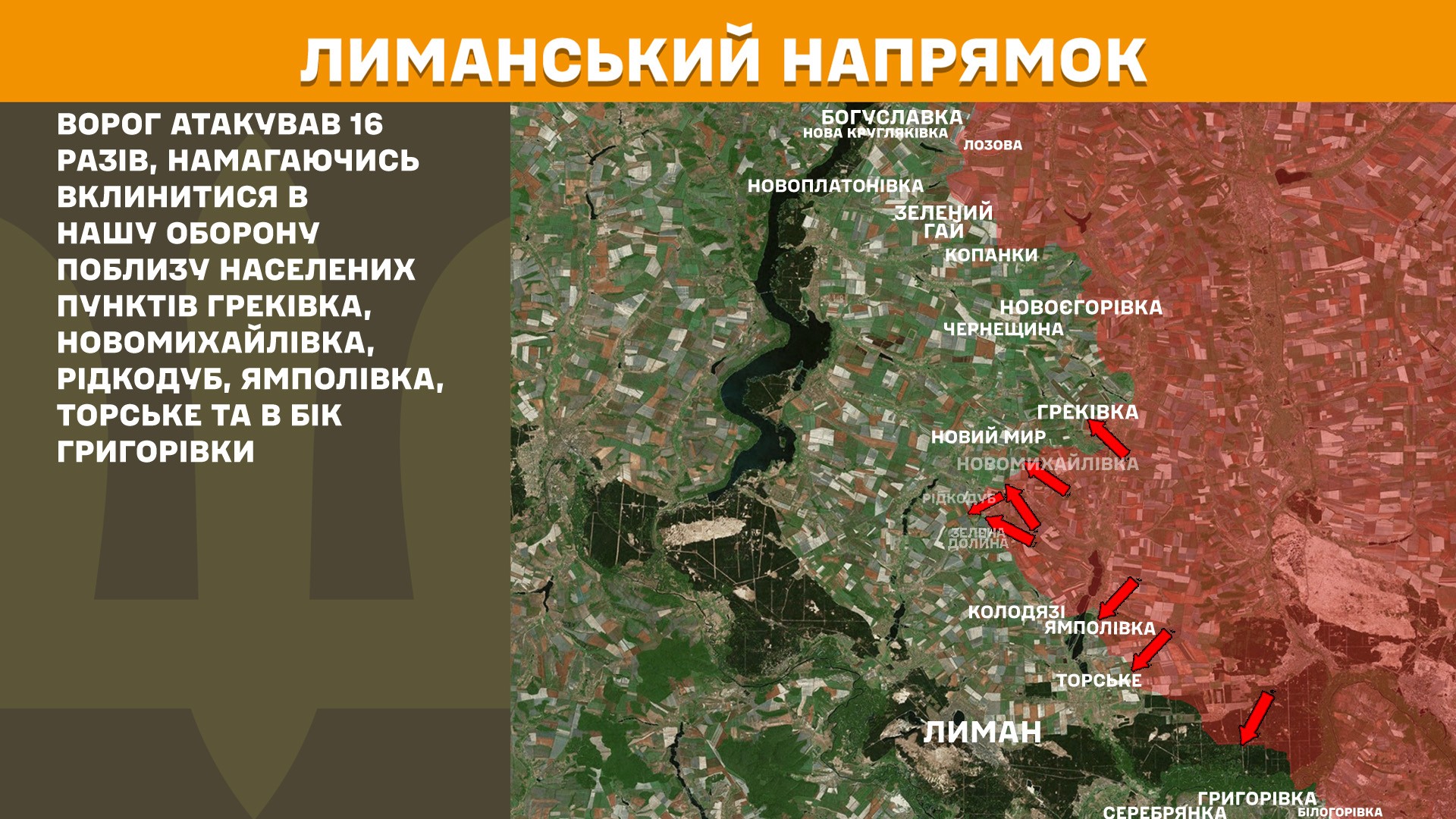 Зображення посту: Понад 4 тисячі обстрілів за добу: Генштаб про ситуацію на фронті