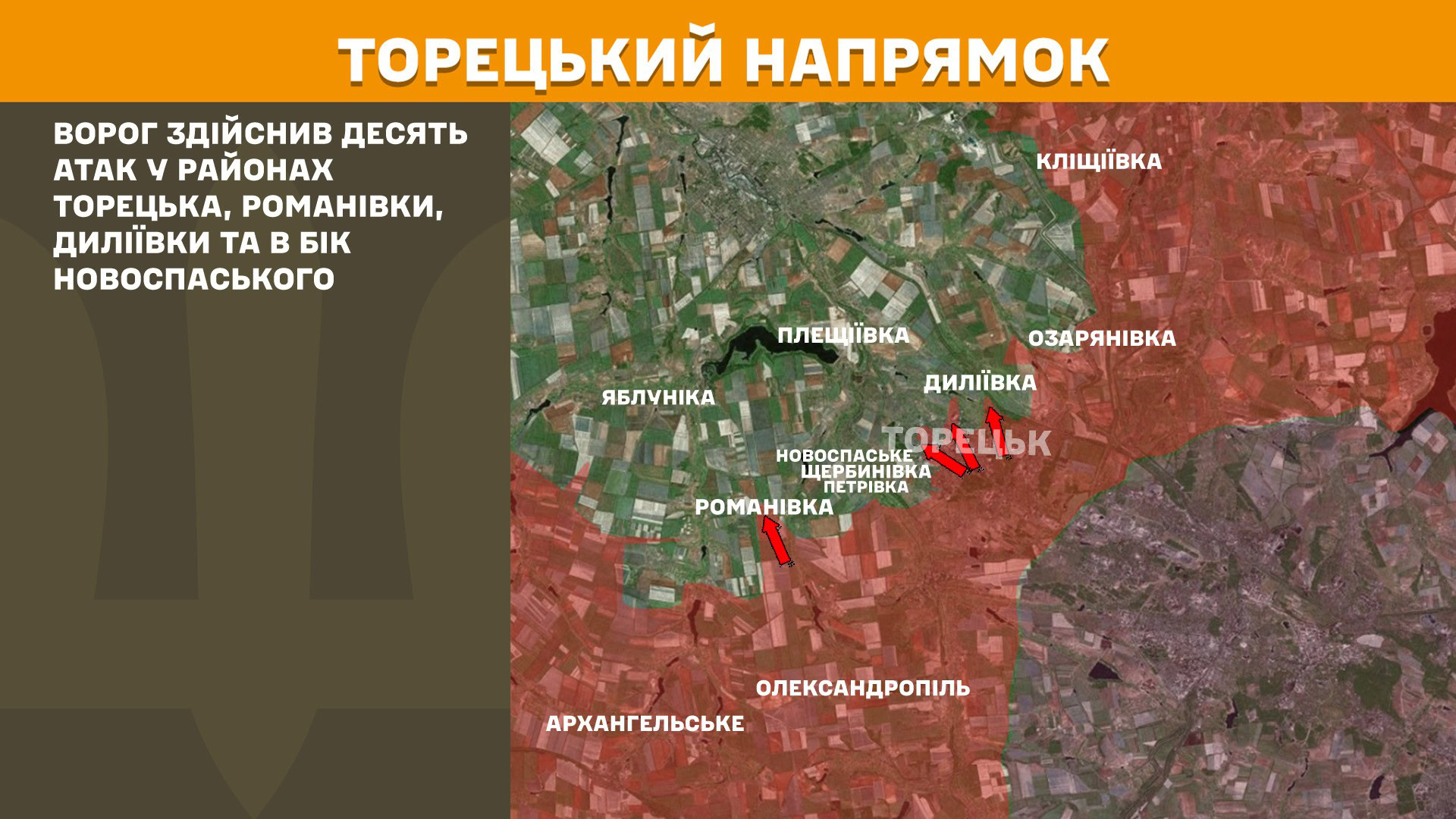 Зображення посту: Сили оборони відбили 24 атаки на Новопавлівському напрямку: Генштаб про ситуацію на фронті