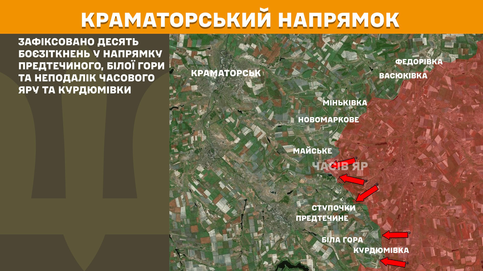 Зображення посту: Сили оборони відбили 24 атаки на Новопавлівському напрямку: Генштаб про ситуацію на фронті